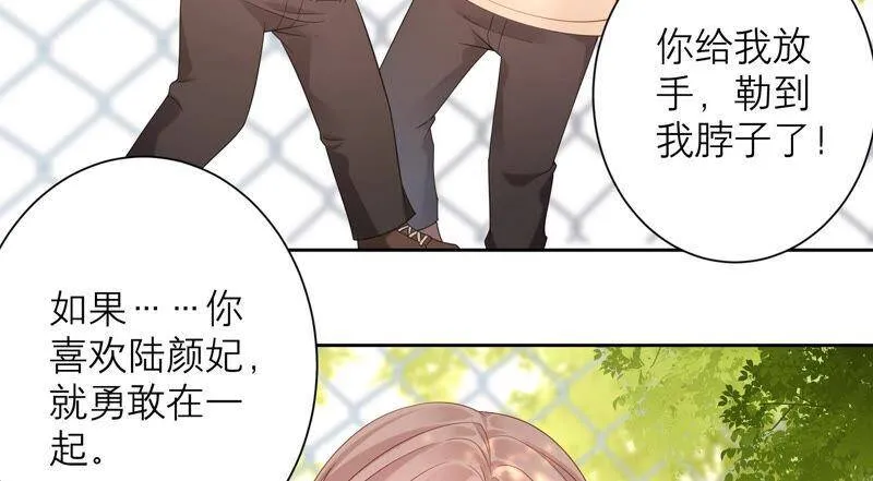 第70话 去追寻自己的幸福吧 第31页