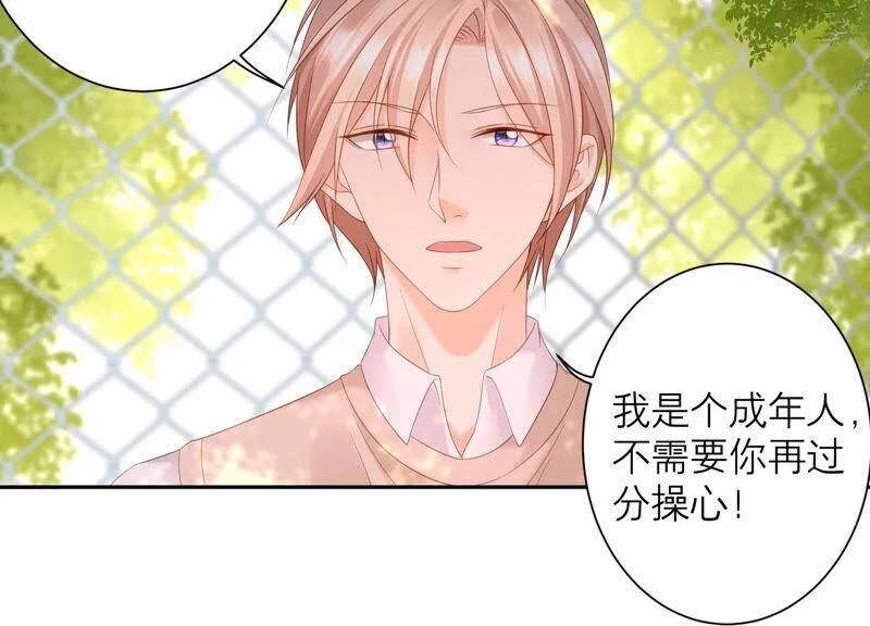 第70话 去追寻自己的幸福吧 第32页