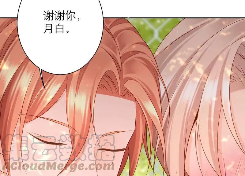 第70话 去追寻自己的幸福吧 第37页