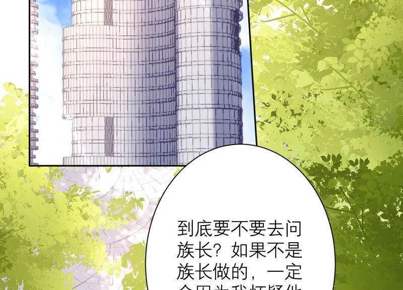 第70话 去追寻自己的幸福吧 第40页