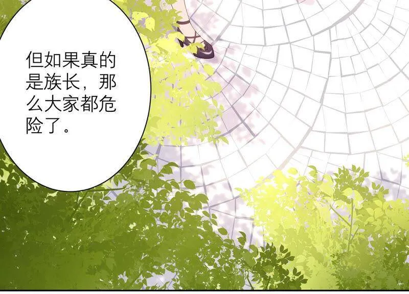 第70话 去追寻自己的幸福吧 第43页