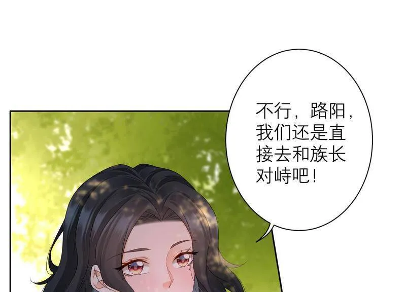 第70话 去追寻自己的幸福吧 第44页