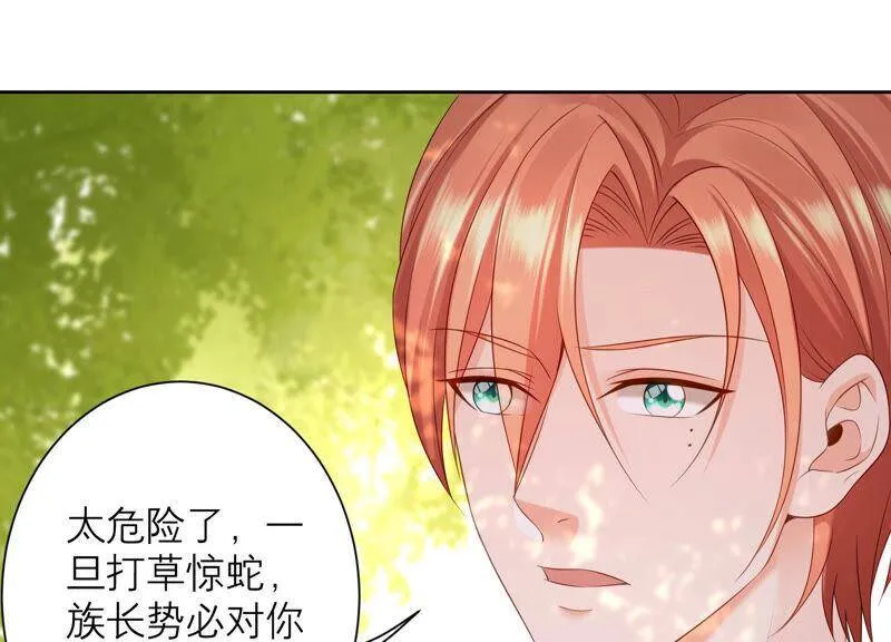 第70话 去追寻自己的幸福吧 第47页