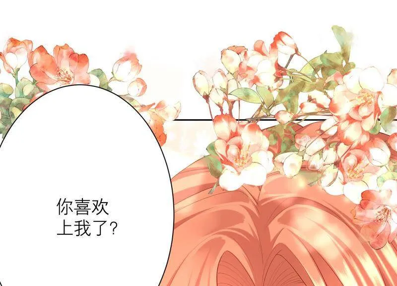 第70话 去追寻自己的幸福吧 第54页
