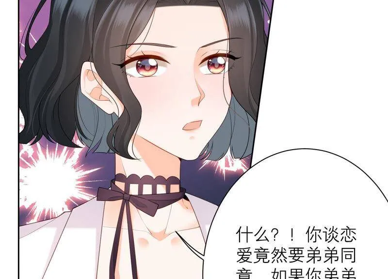第70话 去追寻自己的幸福吧 第68页