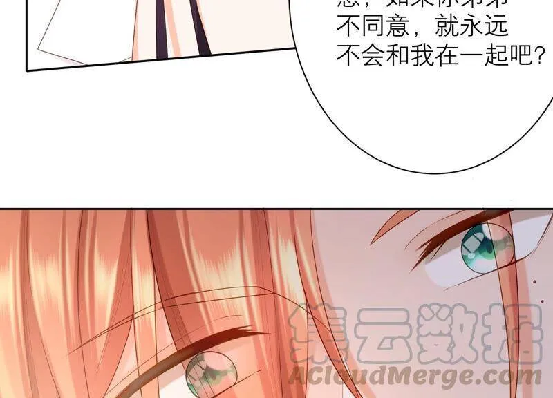 第70话 去追寻自己的幸福吧 第69页