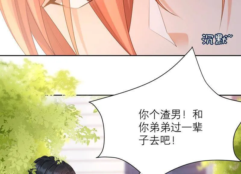 第70话 去追寻自己的幸福吧 第70页