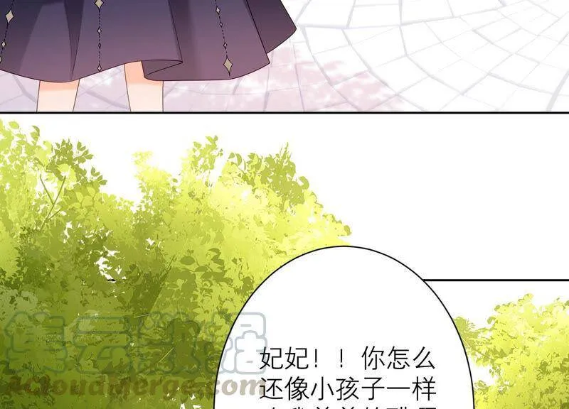 第70话 去追寻自己的幸福吧 第73页
