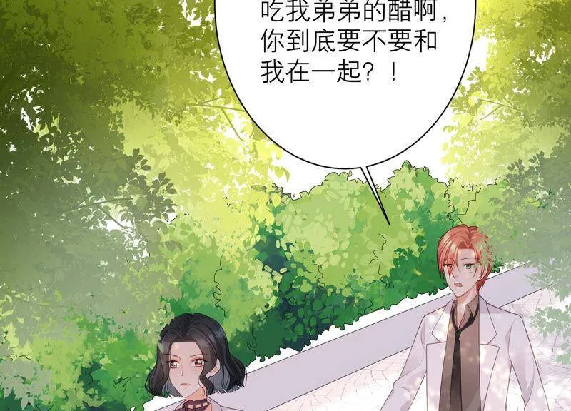 第70话 去追寻自己的幸福吧 第74页