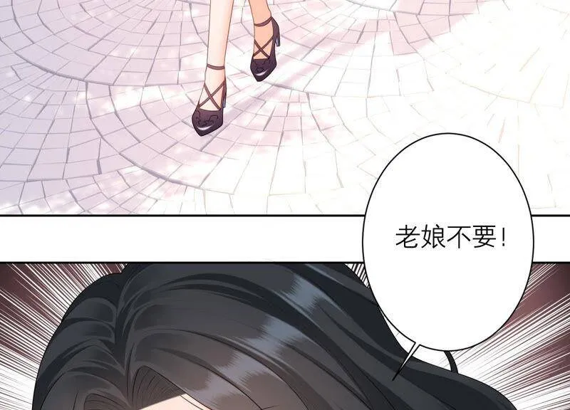第70话 去追寻自己的幸福吧 第76页