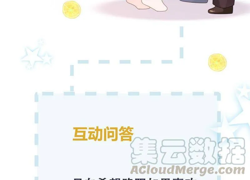 第70话 去追寻自己的幸福吧 第81页