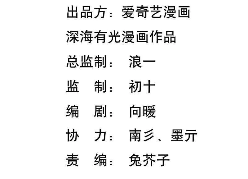 第69话 校园里的“火药味” 第3页