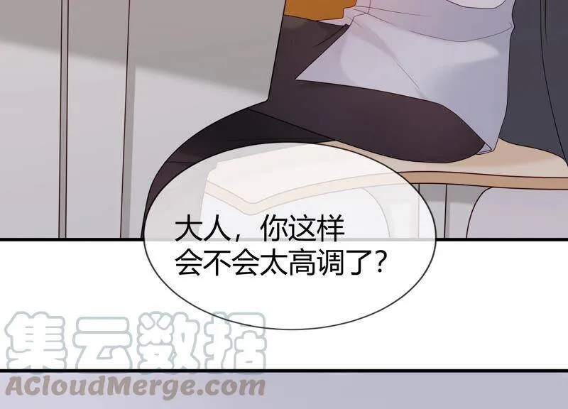 第69话 校园里的“火药味” 第9页