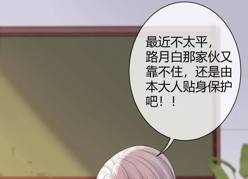 第69话 校园里的“火药味” 第10页