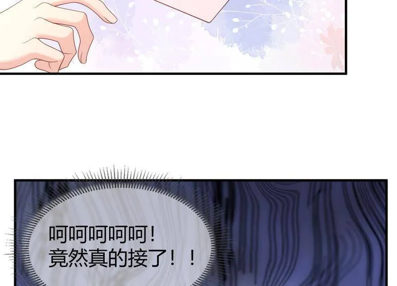 第69话 校园里的“火药味” 第15页