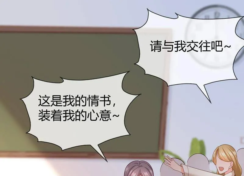 第69话 校园里的“火药味” 第18页