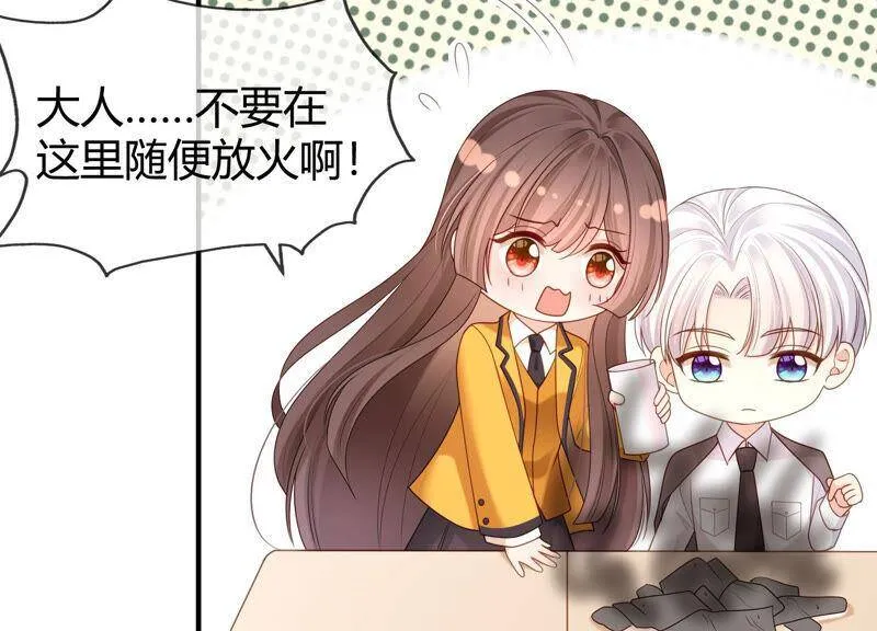 第69话 校园里的“火药味” 第27页