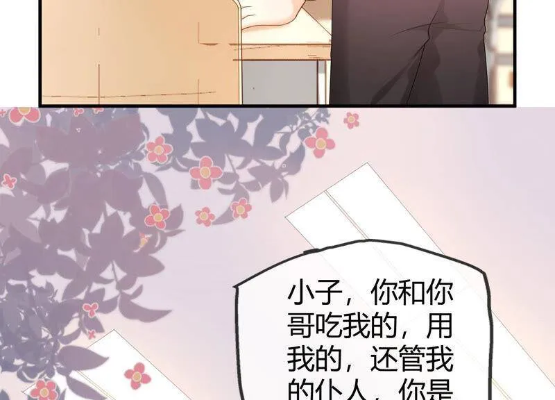 第69话 校园里的“火药味” 第31页