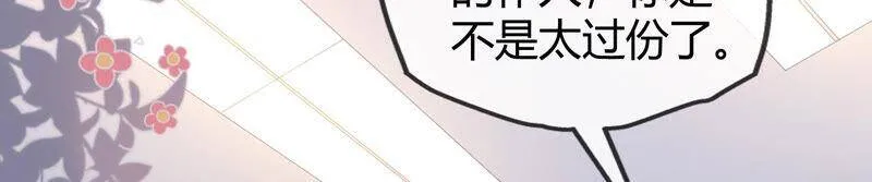 第69话 校园里的“火药味” 第32页