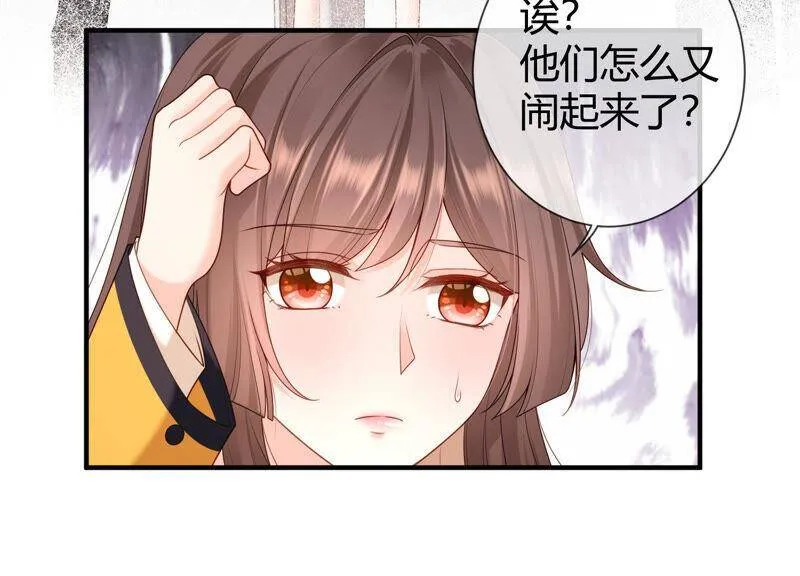 第69话 校园里的“火药味” 第35页
