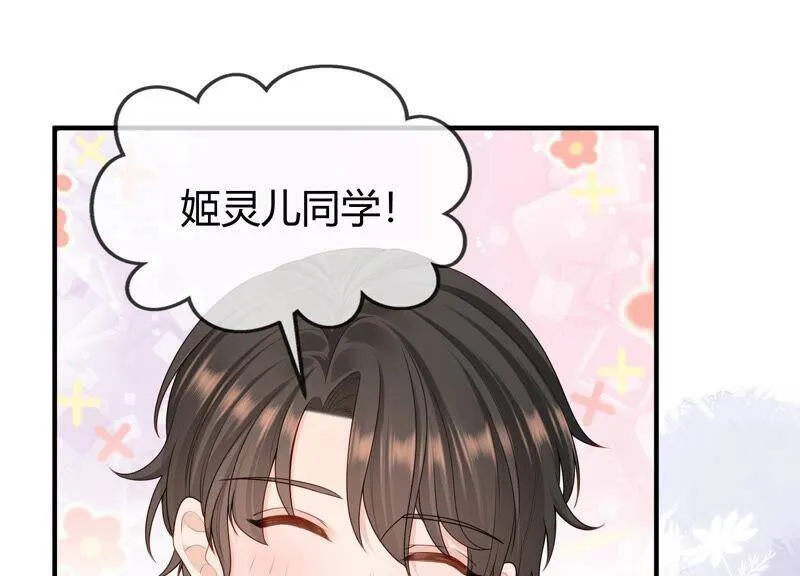 第69话 校园里的“火药味” 第36页