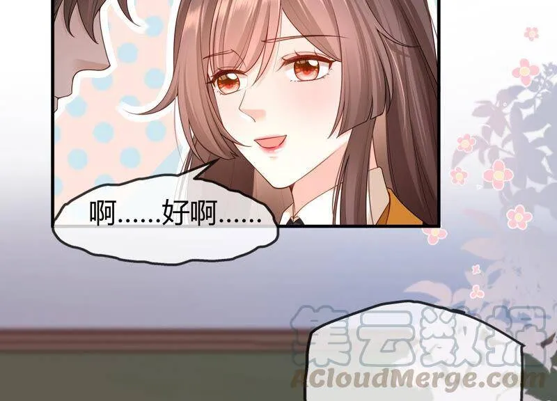 第69话 校园里的“火药味” 第41页