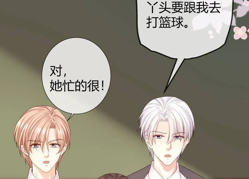 第69话 校园里的“火药味” 第42页