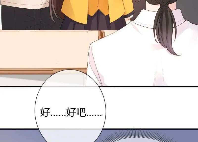 第69话 校园里的“火药味” 第44页