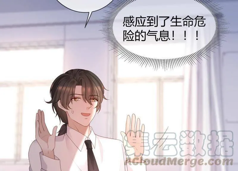 第69话 校园里的“火药味” 第45页