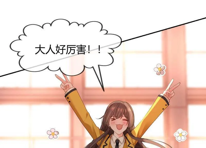 第69话 校园里的“火药味” 第54页