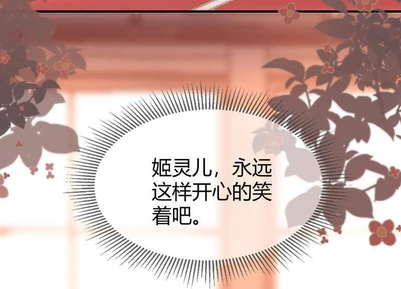 第69话 校园里的“火药味” 第59页