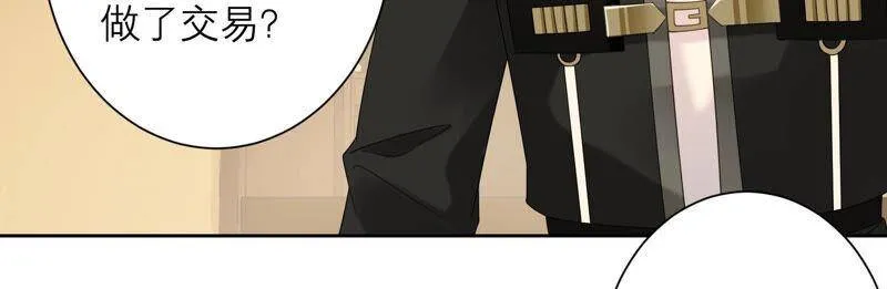 第68话 灼莹有机会复活？ 第11页