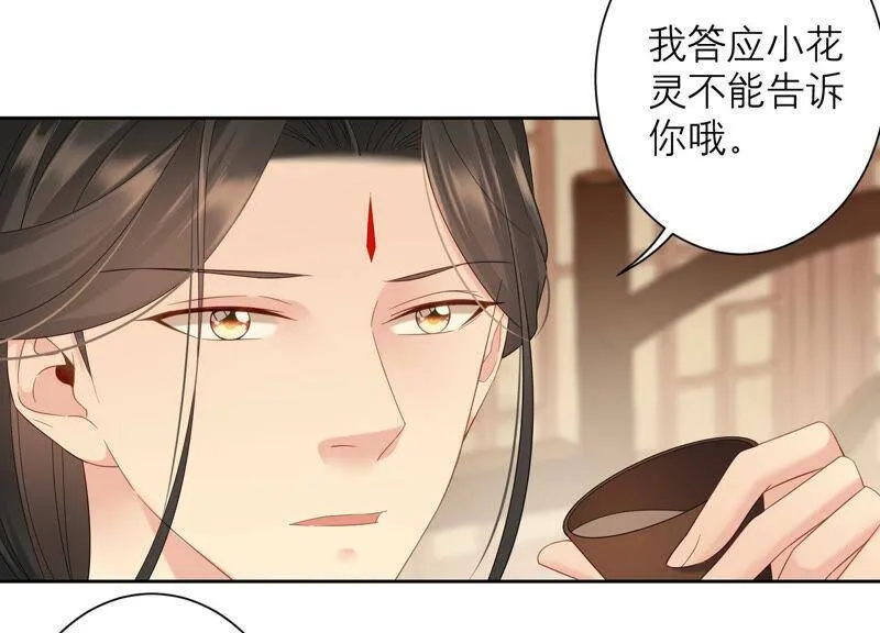 第68话 灼莹有机会复活？ 第12页