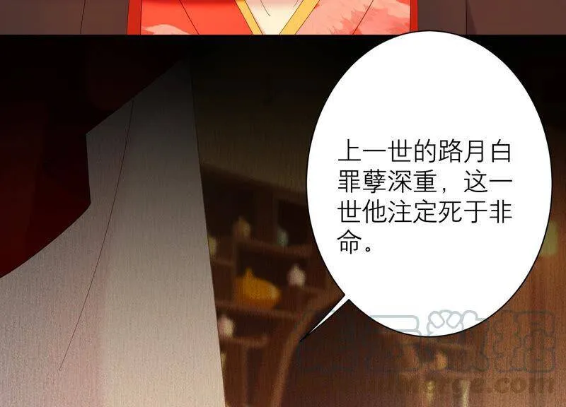 第68话 灼莹有机会复活？ 第17页