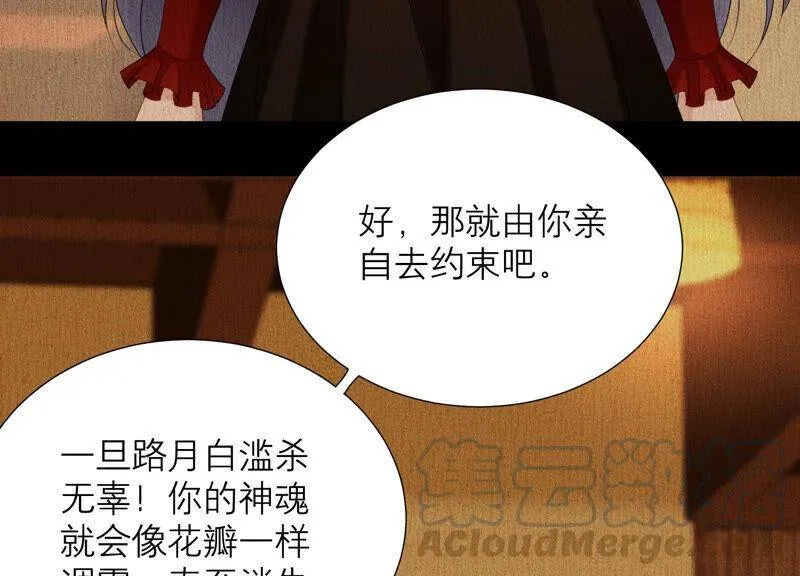第68话 灼莹有机会复活？ 第21页