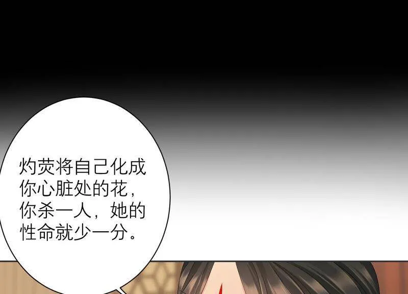 第68话 灼莹有机会复活？ 第24页