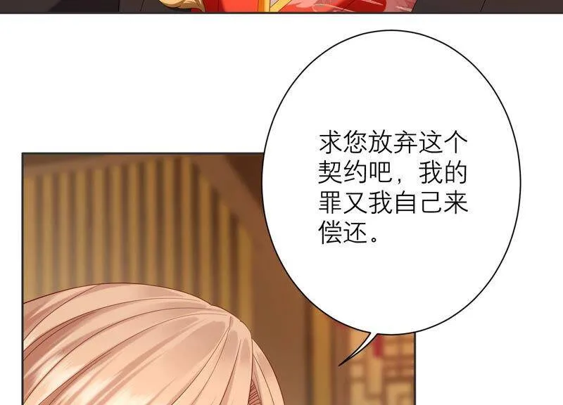 第68话 灼莹有机会复活？ 第26页