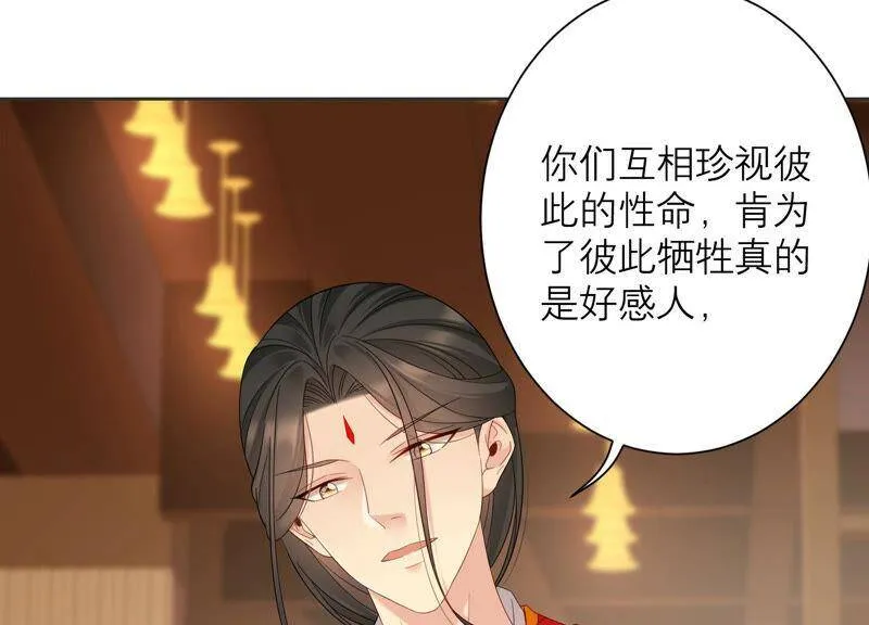 第68话 灼莹有机会复活？ 第28页