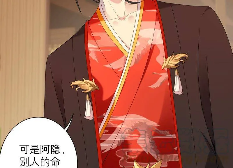 第68话 灼莹有机会复活？ 第29页