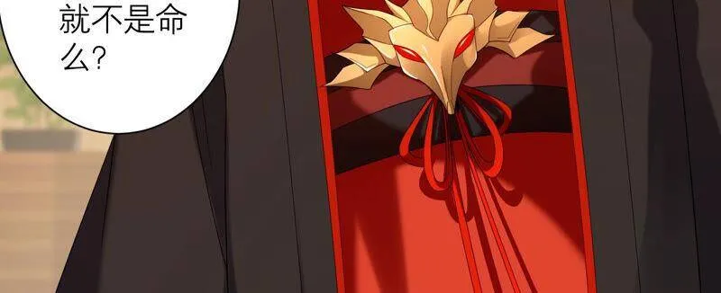 第68话 灼莹有机会复活？ 第30页