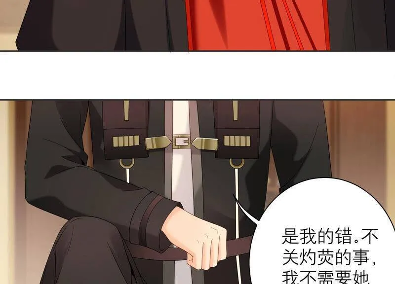 第68话 灼莹有机会复活？ 第31页