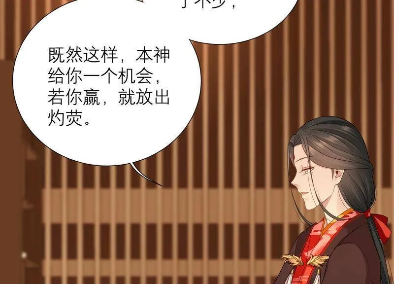 第68话 灼莹有机会复活？ 第35页