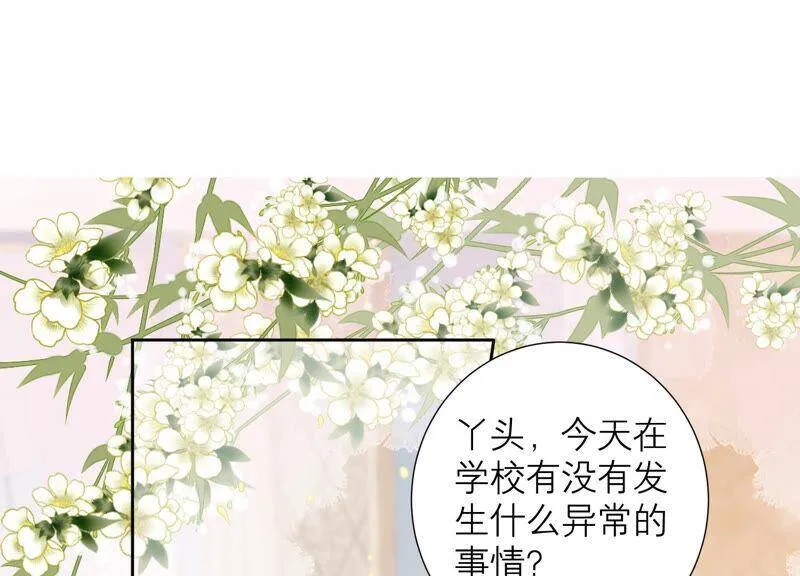 第68话 灼莹有机会复活？ 第38页