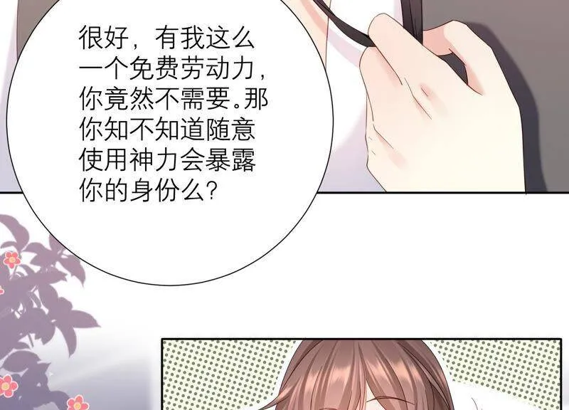第68话 灼莹有机会复活？ 第46页
