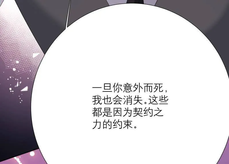 第68话 灼莹有机会复活？ 第54页