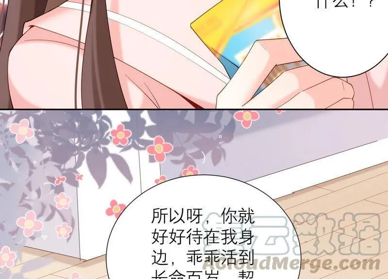 第68话 灼莹有机会复活？ 第57页