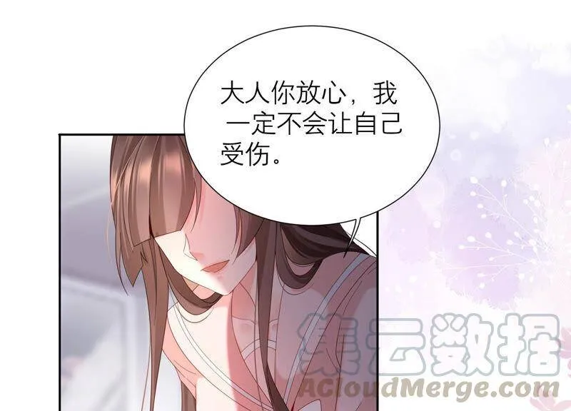 第68话 灼莹有机会复活？ 第61页