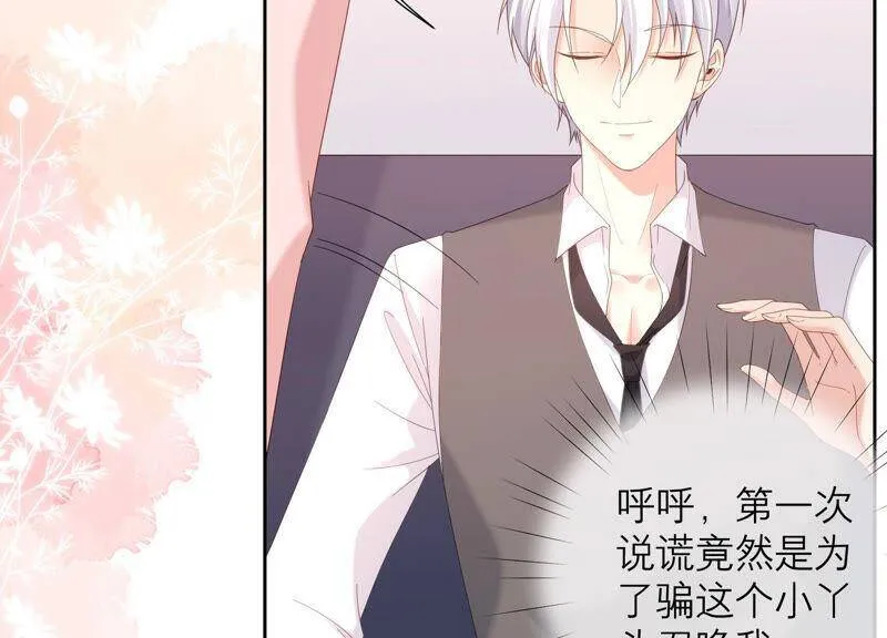 第68话 灼莹有机会复活？ 第63页