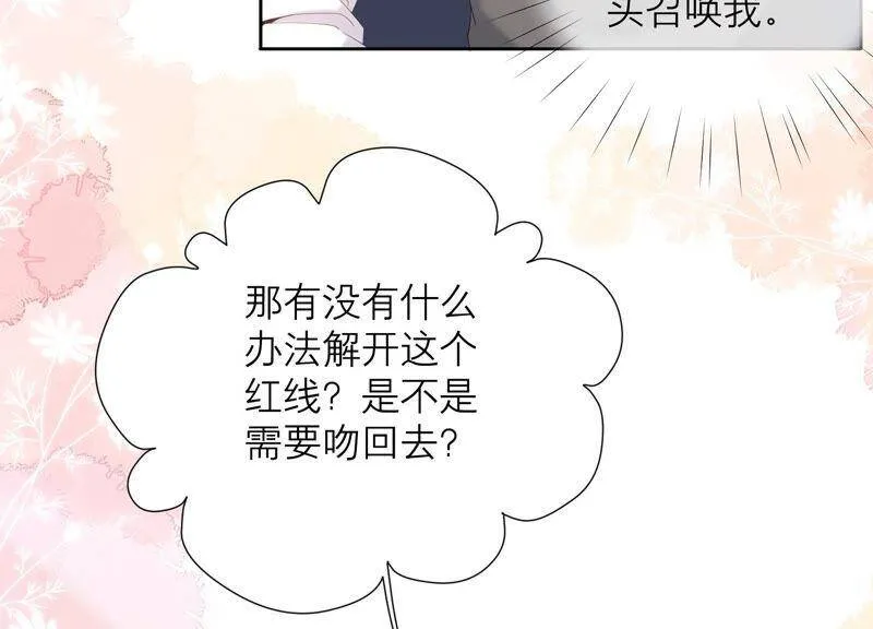 第68话 灼莹有机会复活？ 第64页