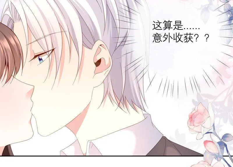 第68话 灼莹有机会复活？ 第71页